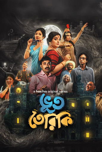 Bhootteriki poster