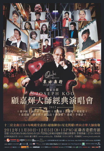 Movie poster for Joseph Koo Concert 2012 (2012)