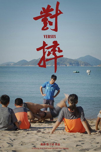 Movie poster for Versus (2020)