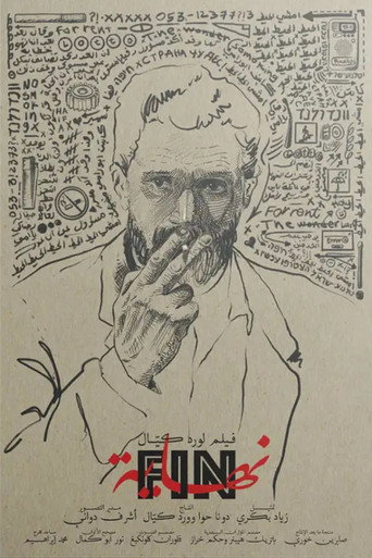 Movie poster for Fin (2025)