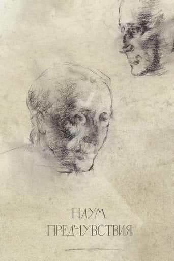 Movie poster for Naum. Predictions (2026)