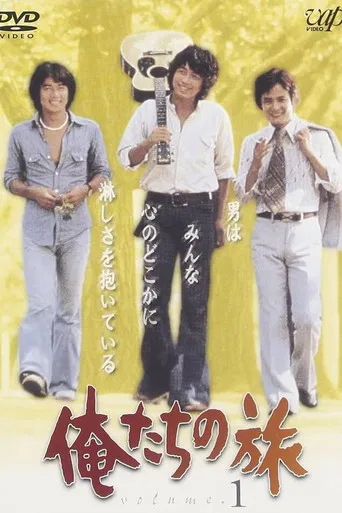 Oretachi no Tabi poster