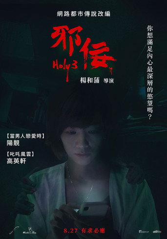 Holy3 poster