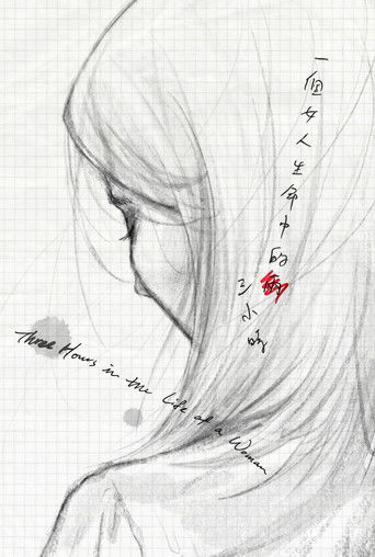 Three Hours in the Life of a Woman poster