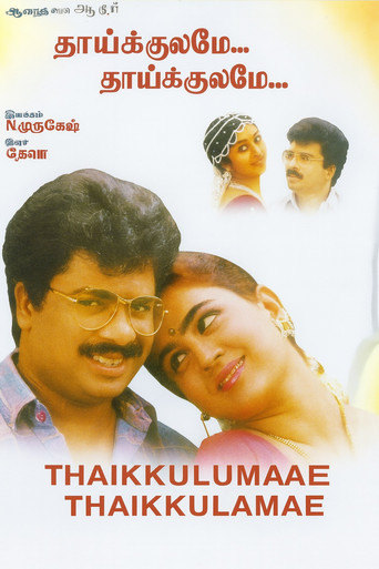 Movie poster for Thaikulame Thaikulame (1995)