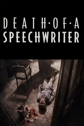 Movie poster for Death of a Speechwriter (1986)