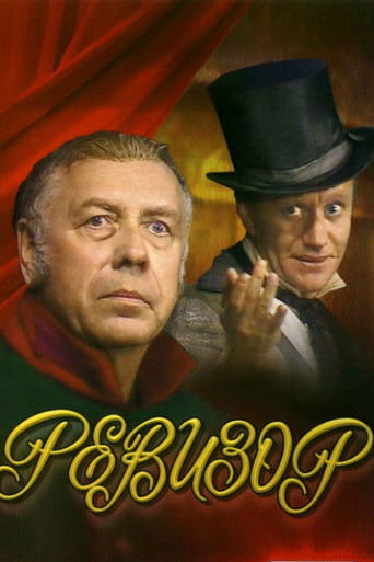 Inspector General poster