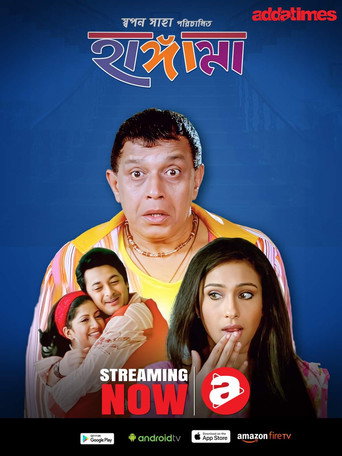 Movie poster for Hungama (2006)