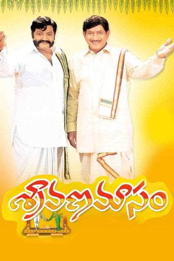 Movie poster for Sravana Masam (2005)