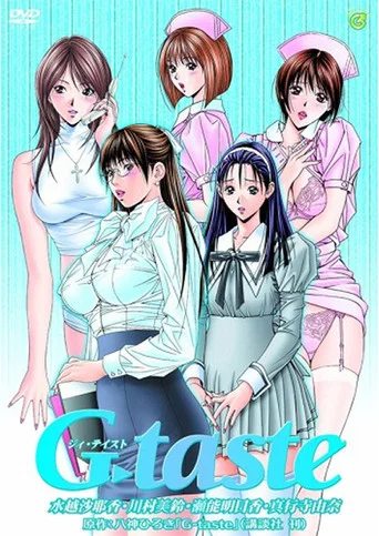 Movie poster for G-taste (1999)
