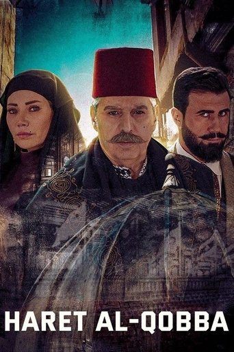 Al-Qubba Alley poster