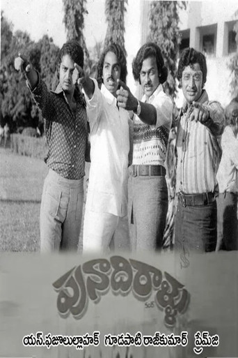 Punadhirallu poster