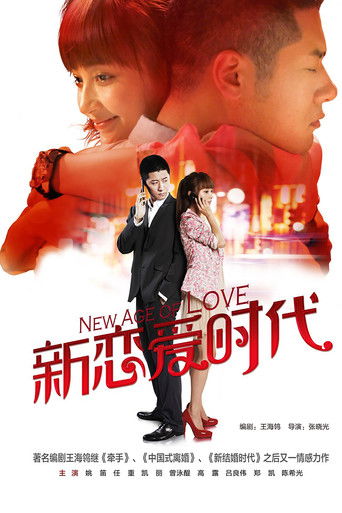 New Age of Love poster