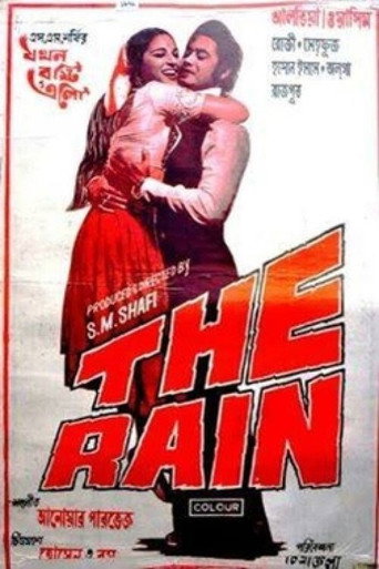 Movie poster for The Rain (1976)