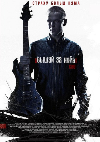 Movie poster for Above the Sky (2012)
