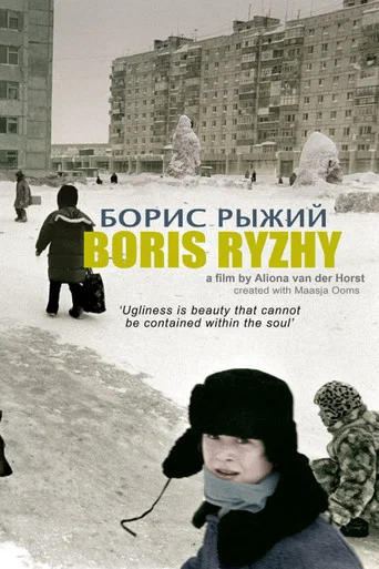 Movie poster for Boris Ryzhy (2008)