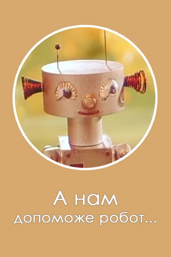 Movie poster for Robot Will Help Us... (1975)