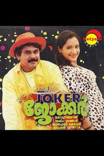 Movie poster for Joker (2000)