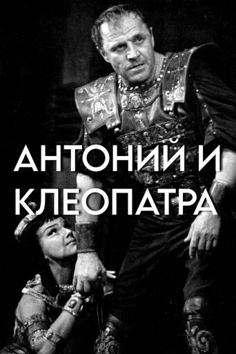 Antony and Cleopatra poster