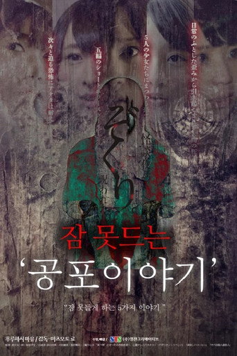 Movie poster for Kaidann Yawa