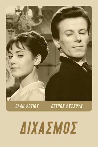 Make Me A Woman poster