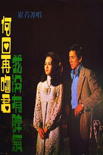 A Kiss to Remember poster