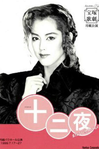 Movie poster for Twelfth Night (1999)