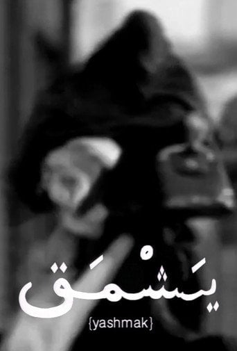 Movie poster for Yashmak (2002)