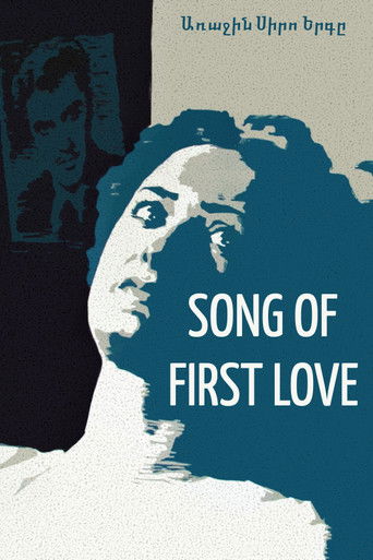 The Song of First Love poster