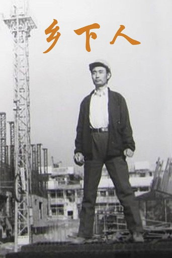 Movie poster for Xiang xia ren (1989)