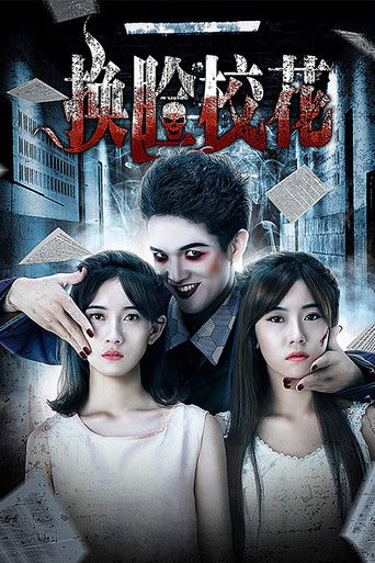 I Swapped Faces with My Friend poster