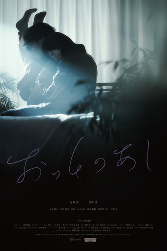 Movie poster for Husband’s Legs (2026)