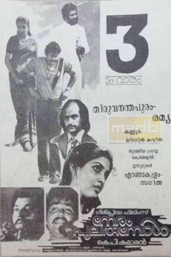 Neram Pularumbol poster