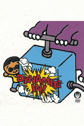 Movie poster for Dynamite In (2005)