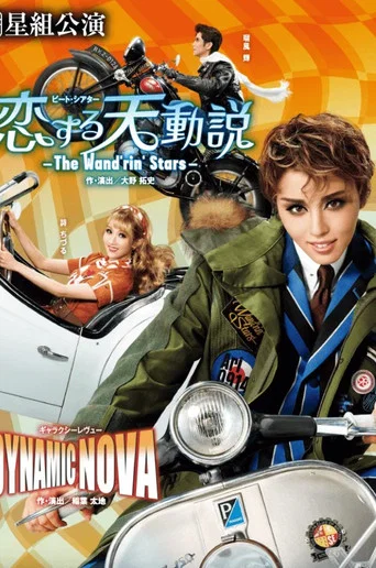 Movie poster for The Wand'rin' Stars (2026)