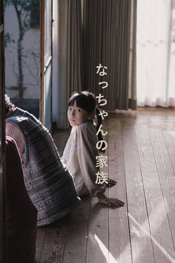 Movie poster for The Youngest Daughter (2022)