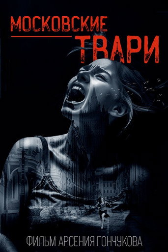 The Moscow Beasts poster