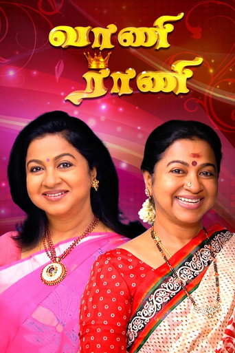 Series poster for Vani Rani (2017)