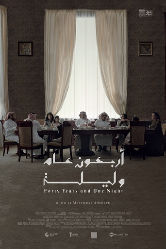 Forty Years and One Night poster