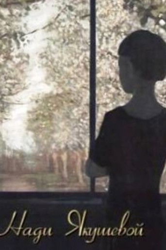 Russian History Through the Eyes of Children - 2 poster