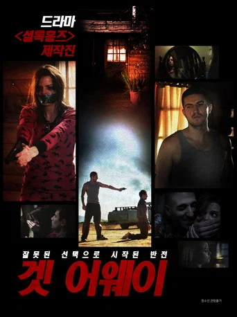 Movie poster for Nobody Can Cool (2015)