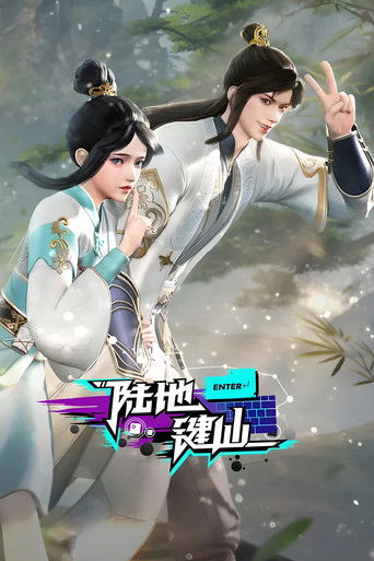 Keyboard  Immortal poster