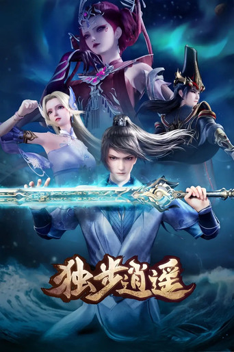 Series poster for One Step Toward Freedom (2020)