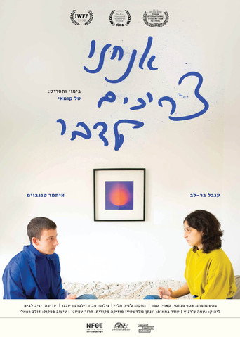 Movie poster for We Need To Talk (2023)