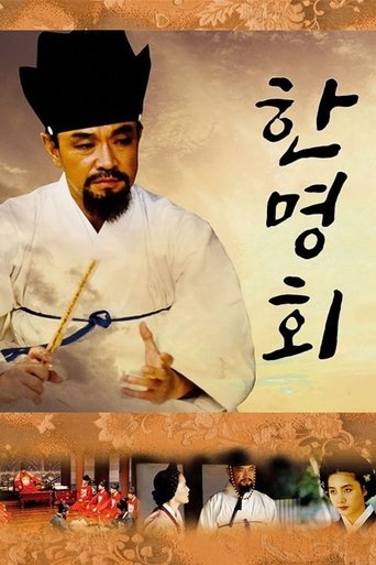 Han Myung-hoi poster