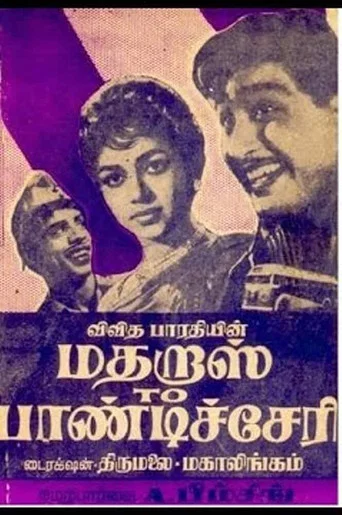Movie poster for Madras to Pondicherry (1966)