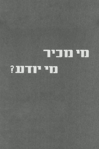 Movie poster for Who Knows? (1962)