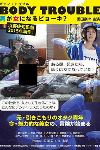 Movie poster for Body Trouble (2014)