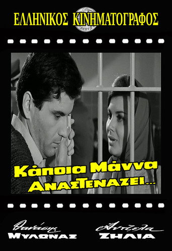 Some mother sighs poster