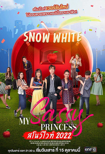 My Sassy Princess: Snow White poster